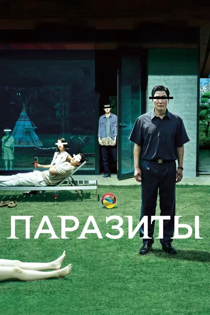 Пон Джун-хо