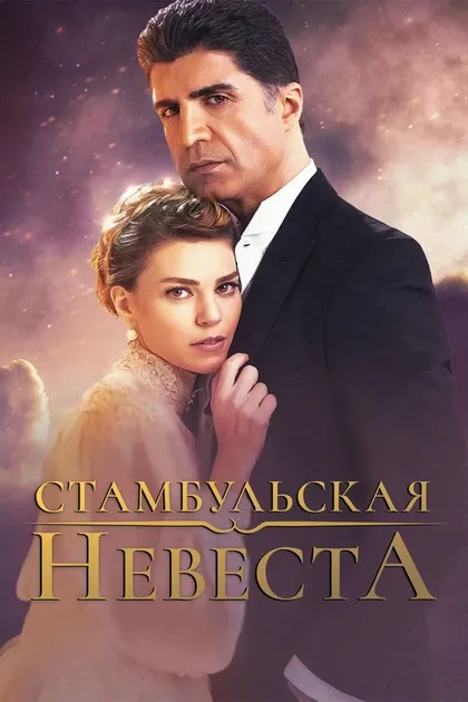 Зейнеп Гюнай, Дениз Колош