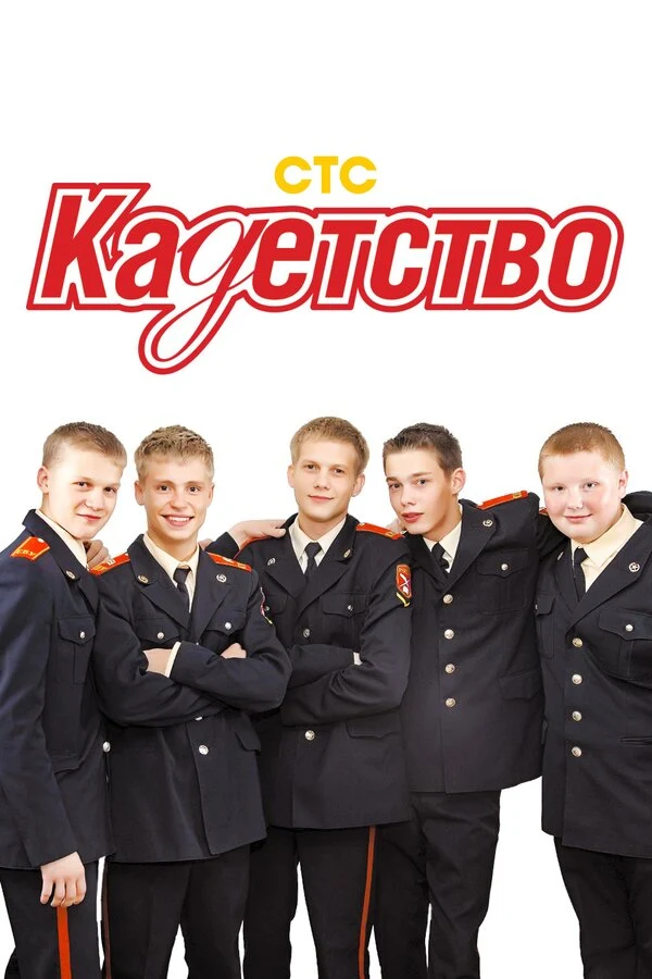 Сергей Арланов, Дмитрий Дакович, Валентин Козловский, Андрей Кудиненко