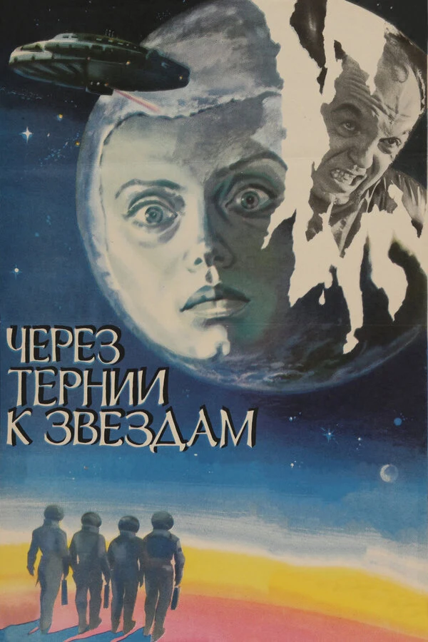 Ричард Викторов, Николай Викторов