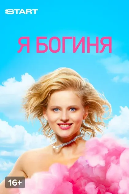 Ольга Дибцева