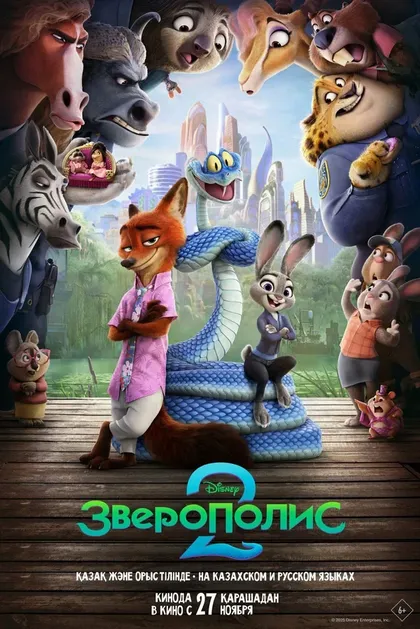 Джаред Буш, Байрон Ховард