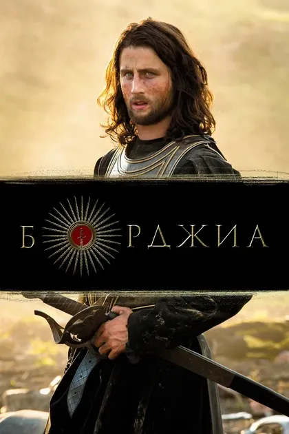 Метин Хусейн, Кристоф Шреве, Дирбла Уолш, Оливер Хиршбигель