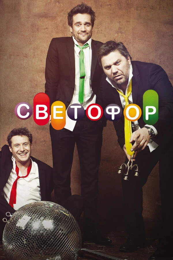 Роман Фокин