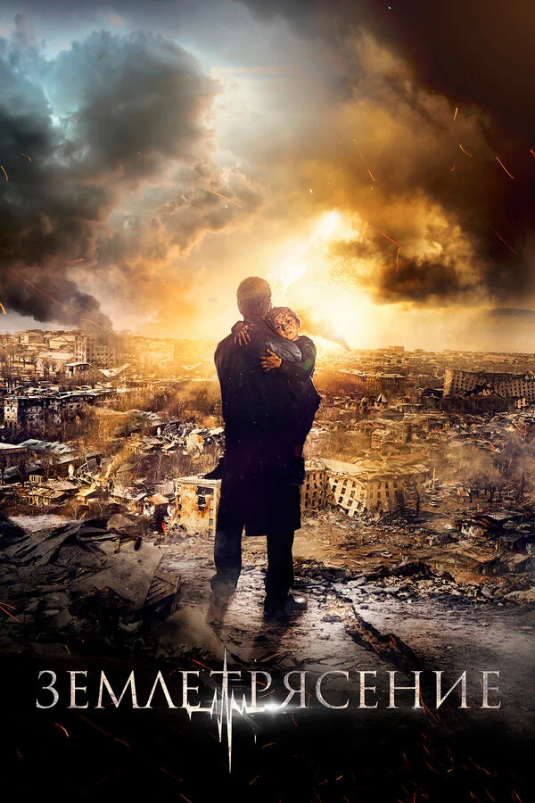 Сарик Андреасян