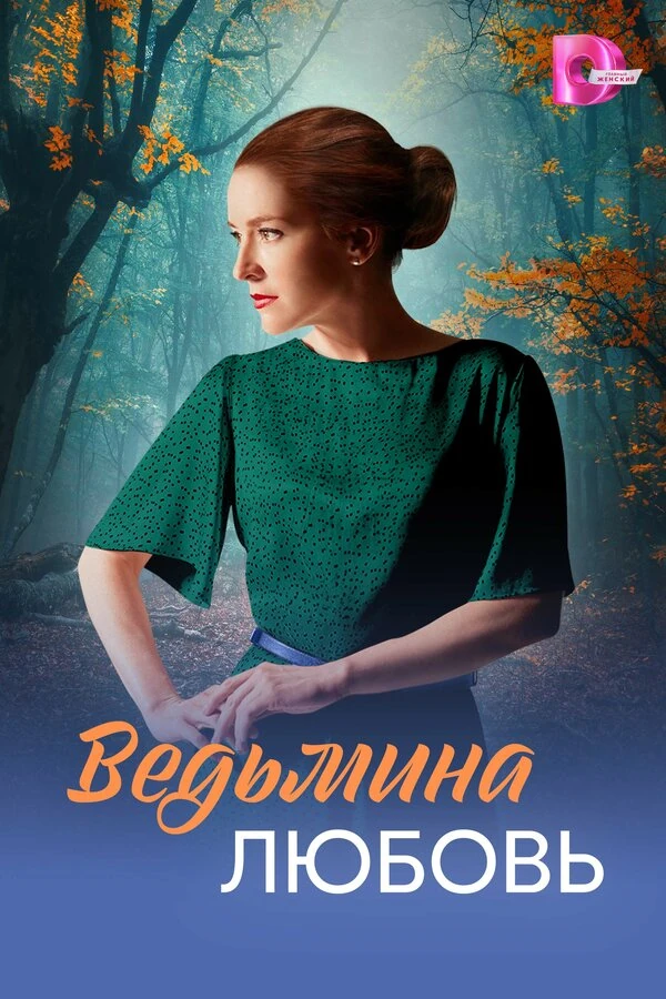 Екатерина Двигубская